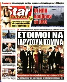 STAR PRESS