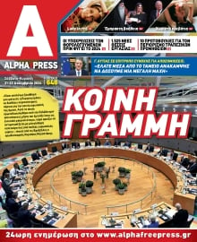 ALPHA FREE PRESS