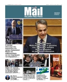 HELLENIC MAIL