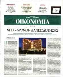 ΑΠΟΓΕΥΜΑΤΙΝΗ ΚΥΡΙΑΚΑΤΙΚΗ_ΟΙΚΟΝΟΜΙΑ