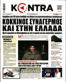 KONTRA NEWS