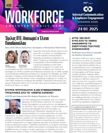 WORKFORCE EMPLOYERS DAILY NEWS