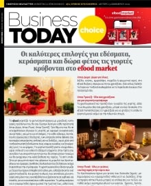 BUSINESS TODAY ΕΙΔΙΚΗ ΕΚΔΟΣΗ