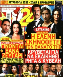 TV 24