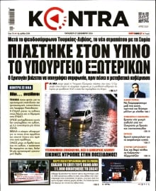 KONTRA NEWS