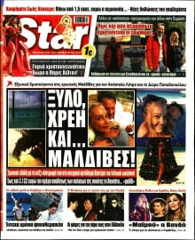 STAR PRESS