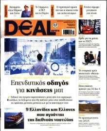 DEAL NEWS