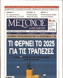 ΜΕΤΟΧΟΣ