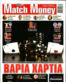 MATCH MONEY