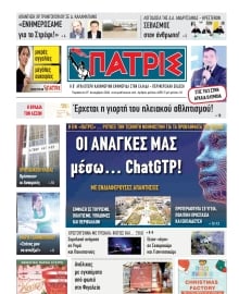 ΠΑΤΡΙΣ ΠΥΡΓΟΥ