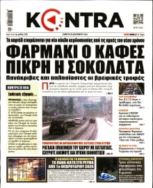 KONTRA NEWS