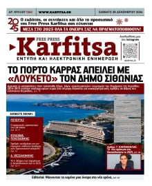 KARFITSA