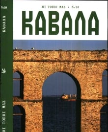 ΚΑΘΗΜΕΡΙΝΗ ΚΥΡΙΑΚΗΣ_ΕΙΔΙΚΗ ΕΚΔΟΣΗ