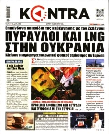 KONTRA NEWS