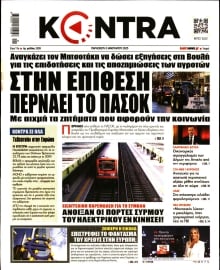 KONTRA NEWS