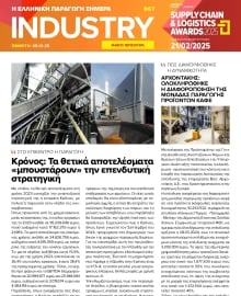 INDUSTRY NEWSLETTER