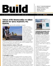 BUILD NEWSLETTER