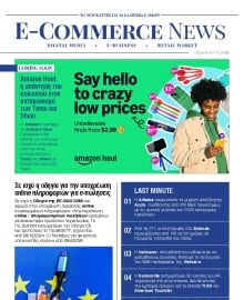 E COMMERCE NEWS