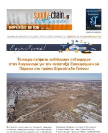 SUPPLY CHAIN NEWSLETTER