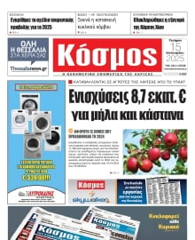 ΚΟΣΜΟΣ ΛΑΡΙΣΑΣ