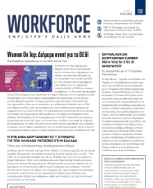 WORKFORCE EMPLOYERS DAILY NEWS