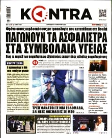 KONTRA NEWS