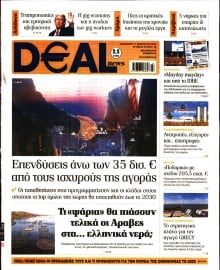 DEAL NEWS