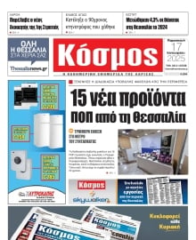 ΚΟΣΜΟΣ ΛΑΡΙΣΑΣ