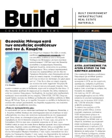 BUILD NEWSLETTER