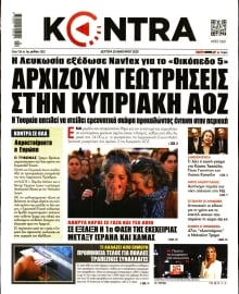 KONTRA NEWS