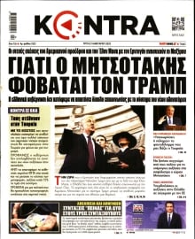 KONTRA NEWS