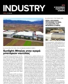 INDUSTRY NEWSLETTER