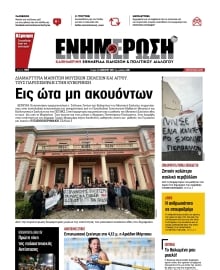 ΕΝΗΜΕΡΩΣΗ ΚΕΡΚΥΡΑΣ