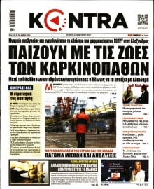 KONTRA NEWS