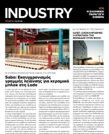 INDUSTRY NEWSLETTER