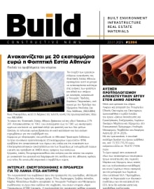 BUILD NEWSLETTER