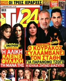 TV 24