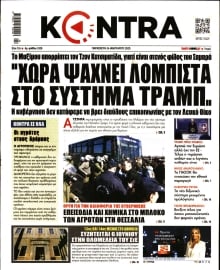 KONTRA NEWS