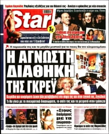 STAR PRESS