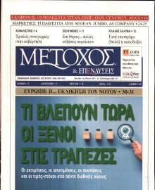 ΜΕΤΟΧΟΣ