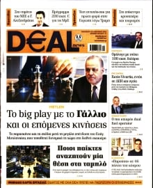 DEAL NEWS