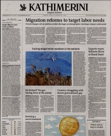 INTERNATIONAL NEW YORK TIMES_KATHIMERINI