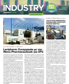 INDUSTRY NEWSLETTER