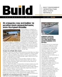 BUILD NEWSLETTER