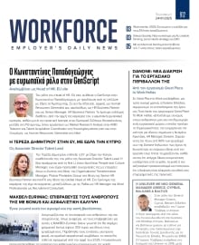 WORKFORCE EMPLOYERS DAILY NEWS