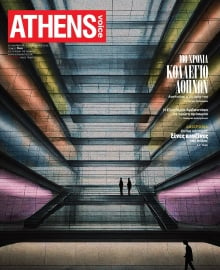 ATHENS VOICE