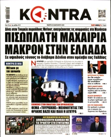 KONTRA NEWS