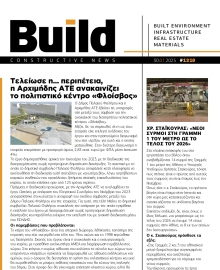 BUILD NEWSLETTER