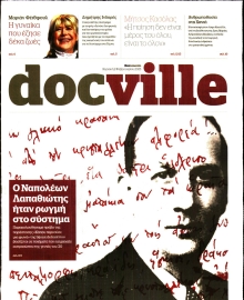 DOCUMENTO_DOCVILLE