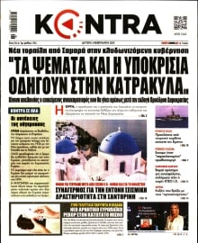 KONTRA NEWS